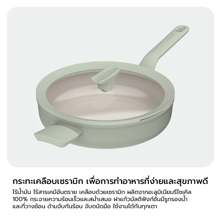 หม้ออะลูมิเนี่ยมเคลือบเซรามิค BergHOFF Non-stick 26ซม. Balance Sage 3950449_5